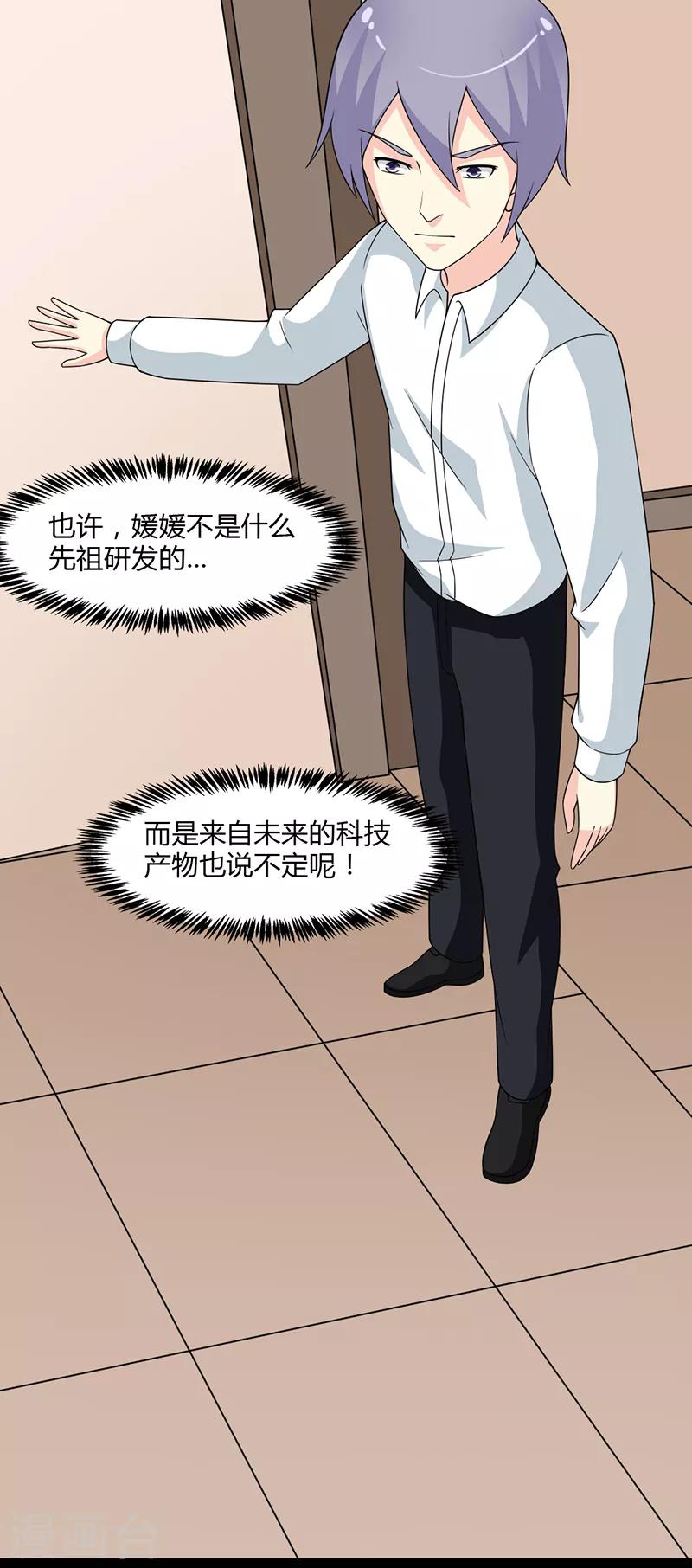 第75话-第75话