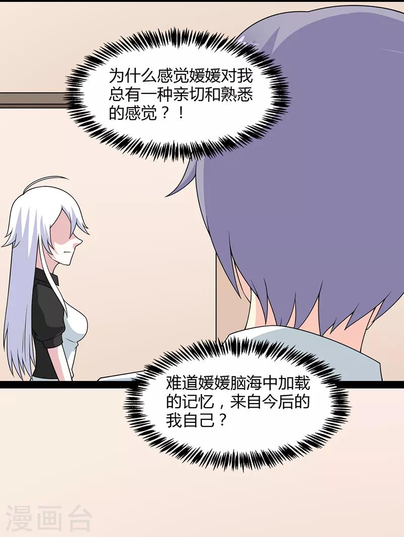 第75话-第75话