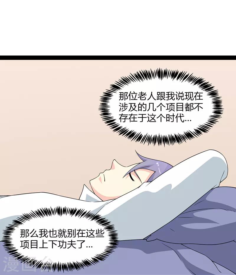 第75话-第75话
