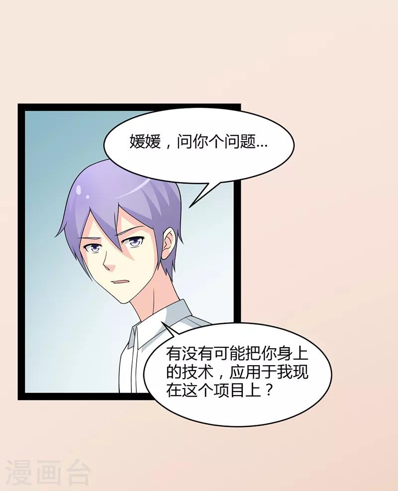 第77话-第77话