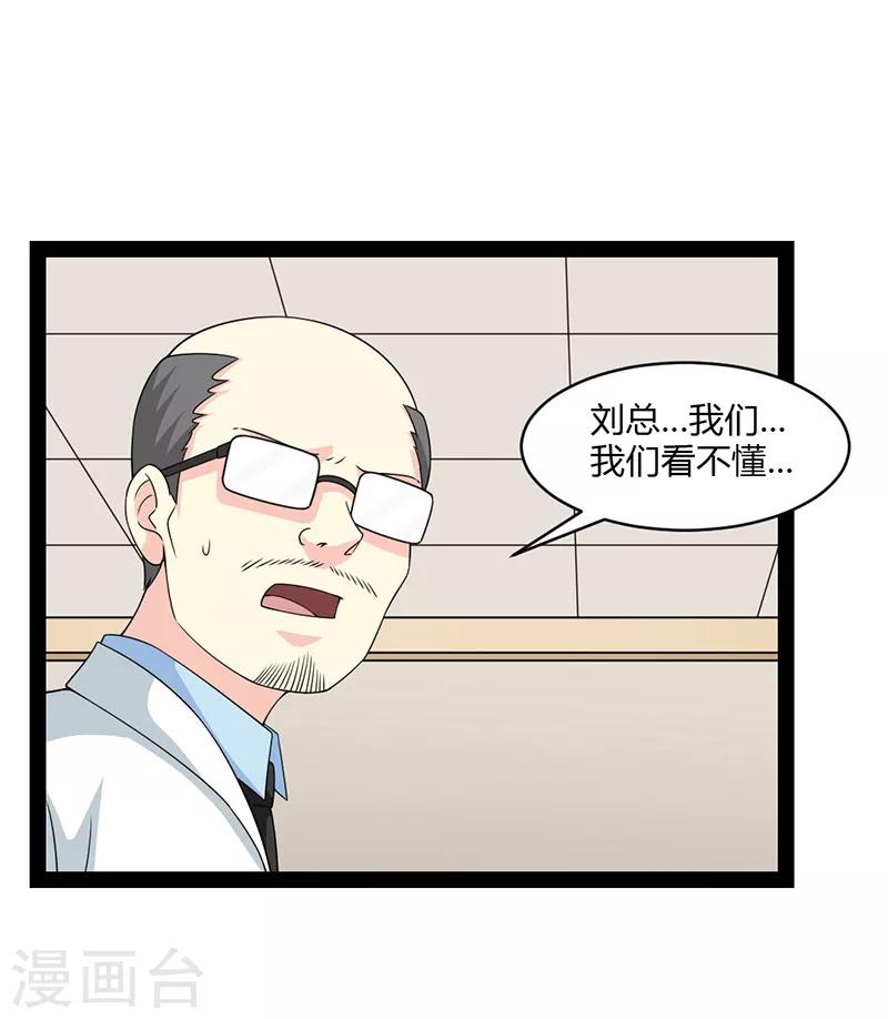 第77话-第77话
