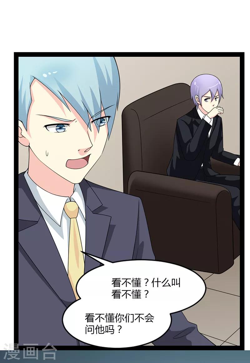 第77话-第77话