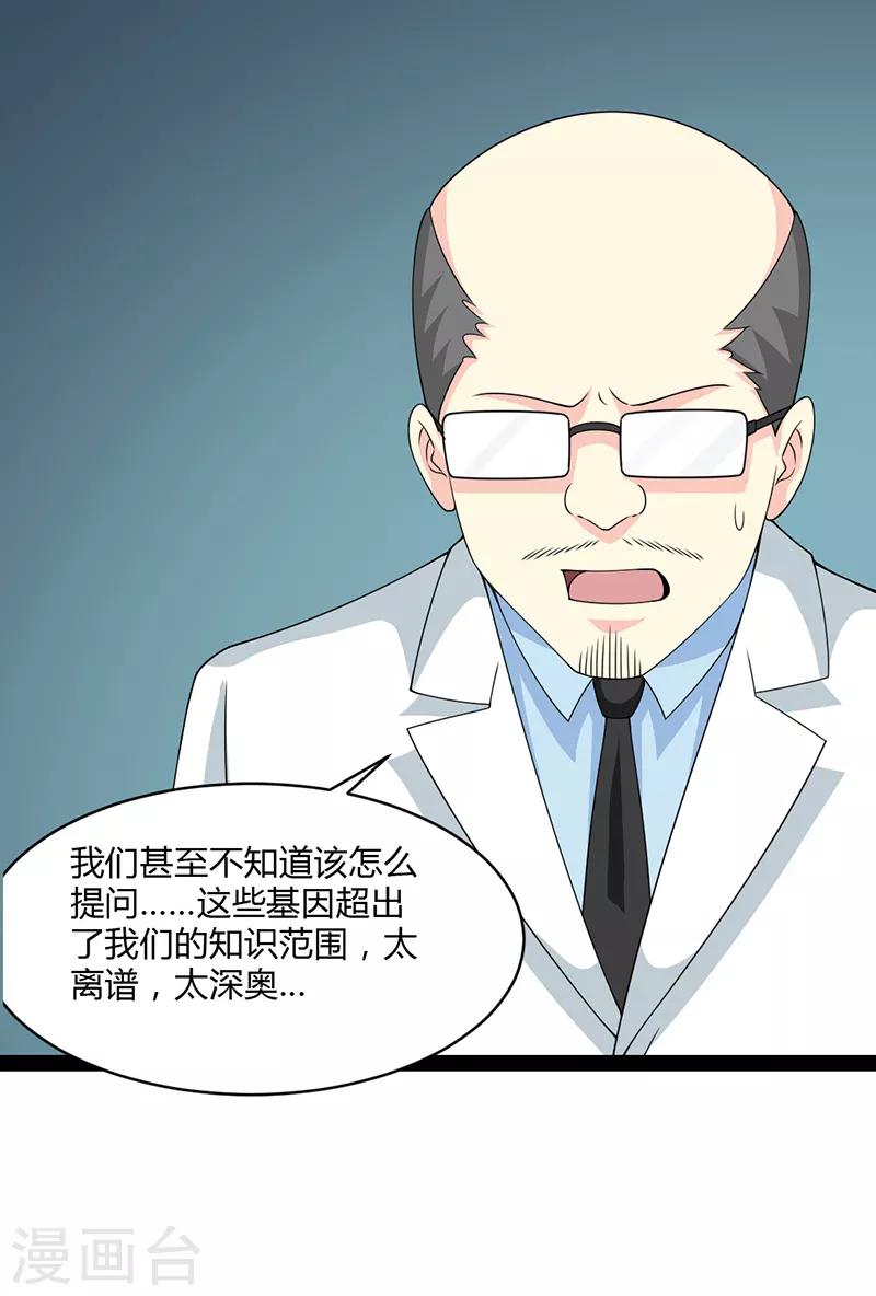 第77话-第77话