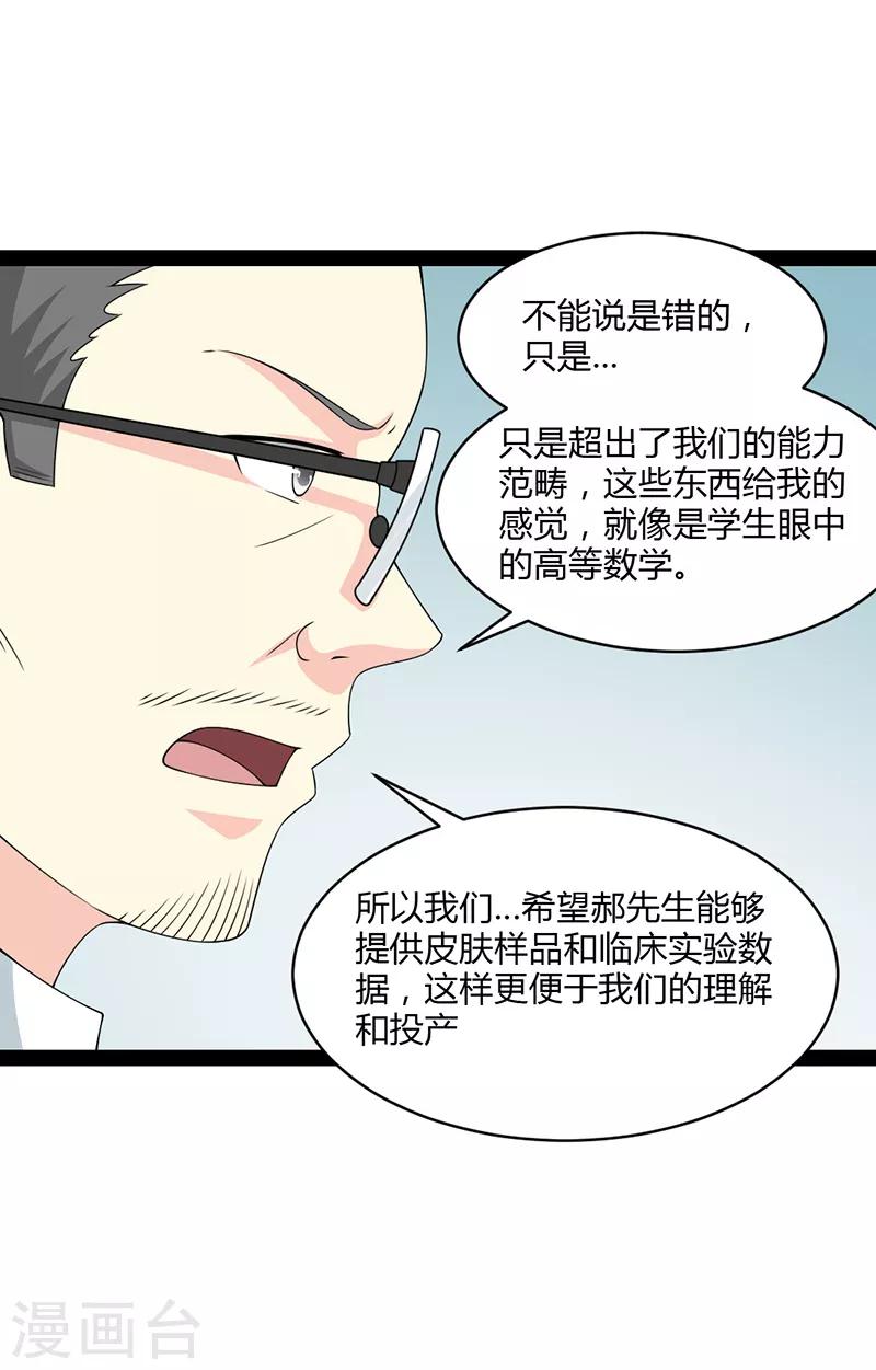 第77话-第77话