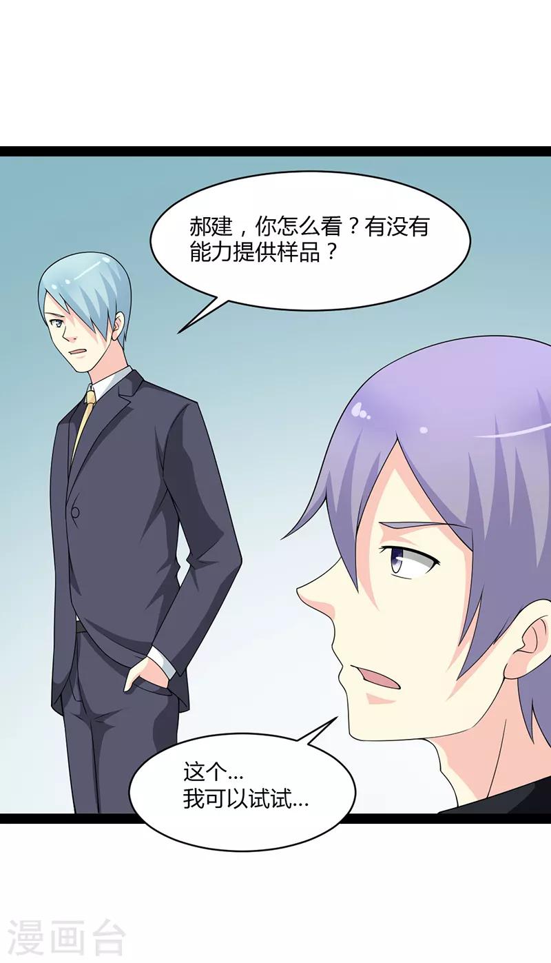 第77话-第77话