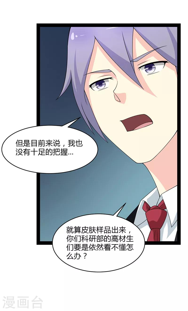 第77话-第77话