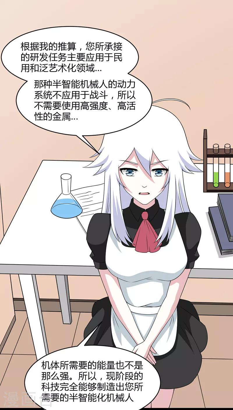 第77话-第77话