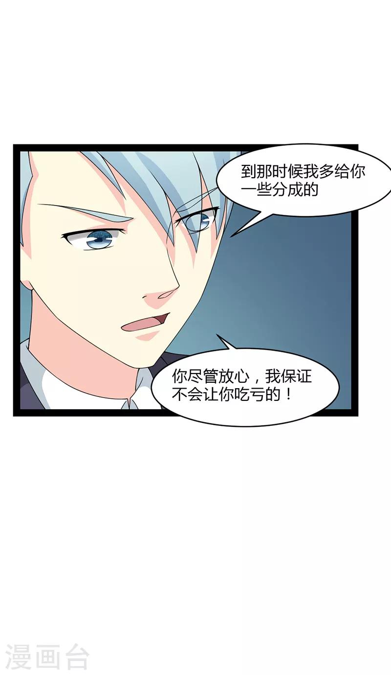 第77话-第77话