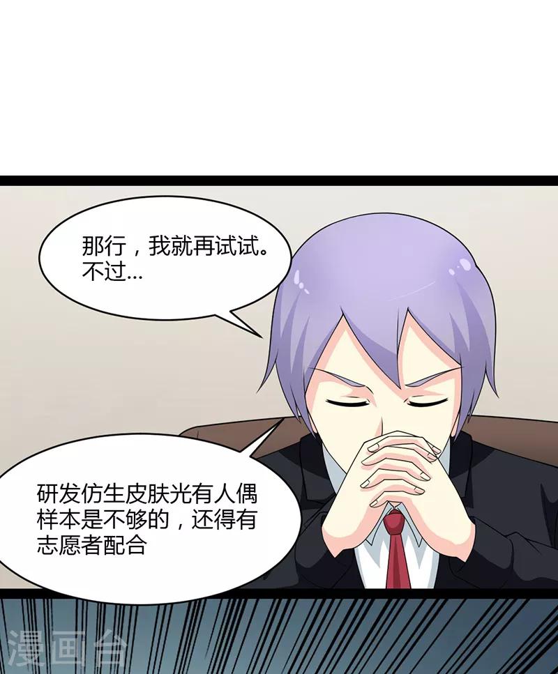 第77话-第77话