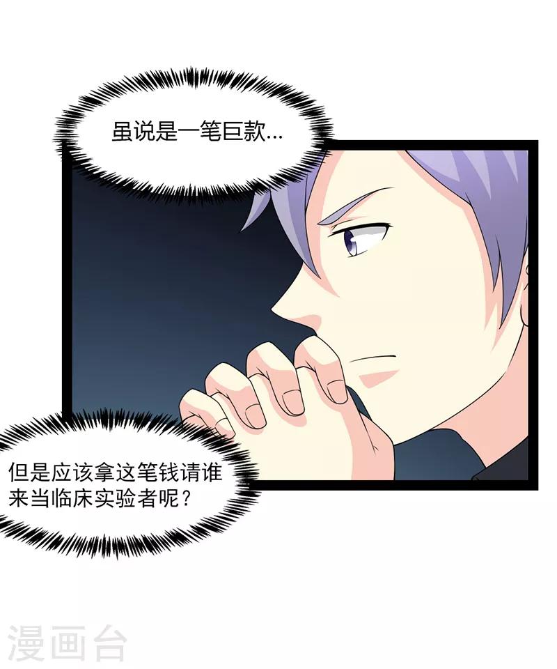 第77话-第77话