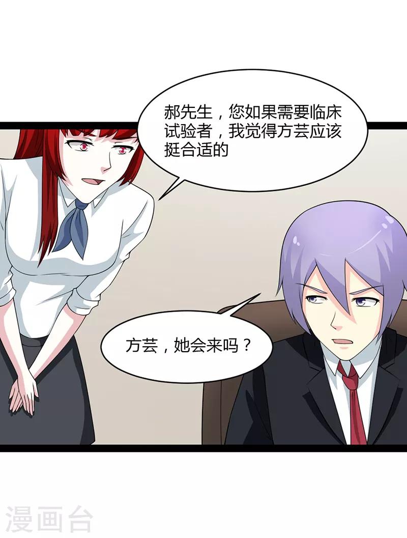 第77话-第77话