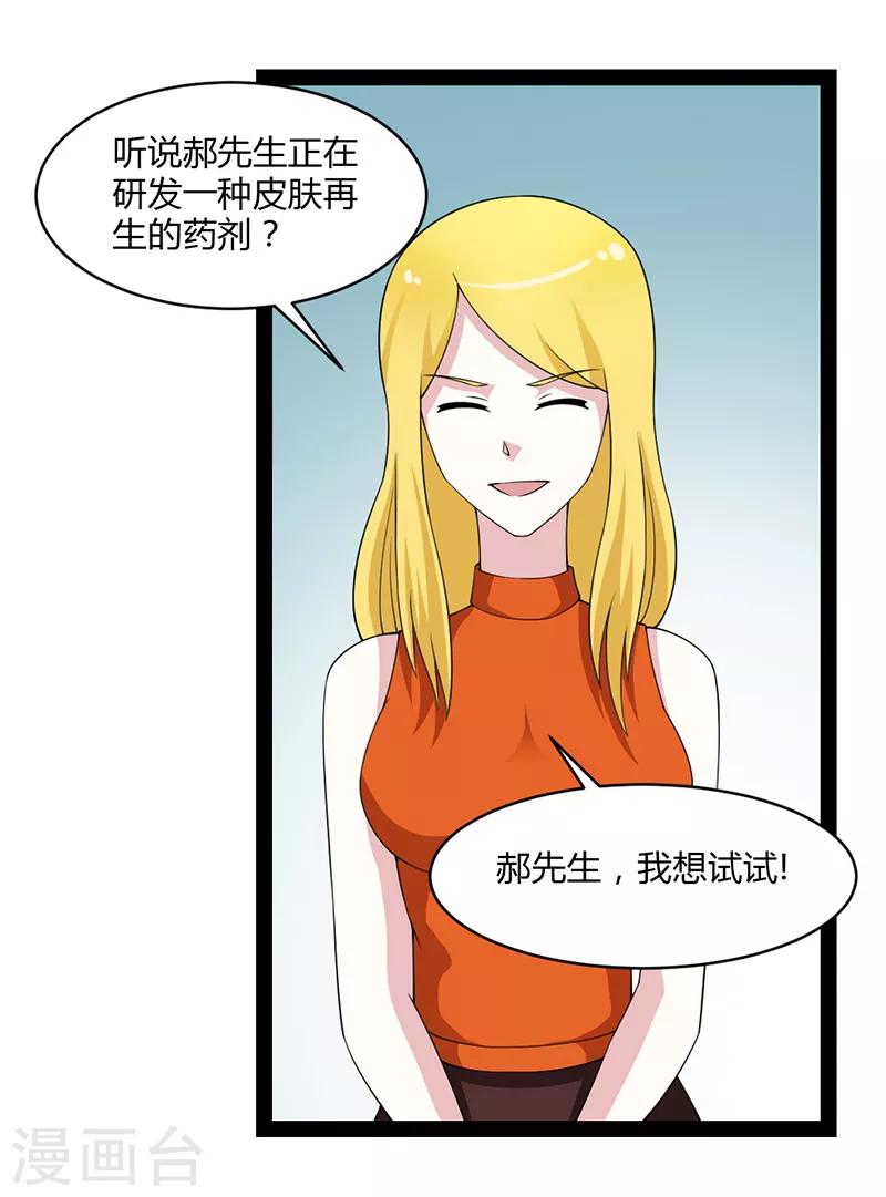 第77话-第77话