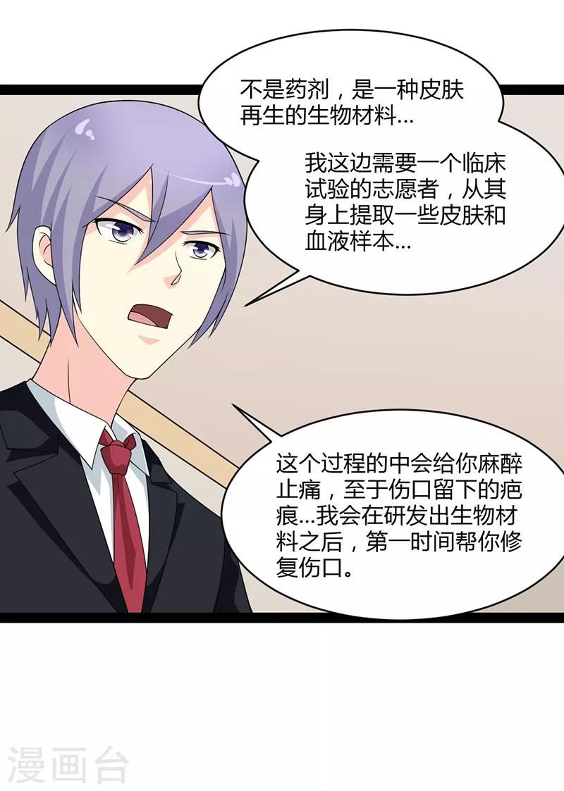 第77话-第77话
