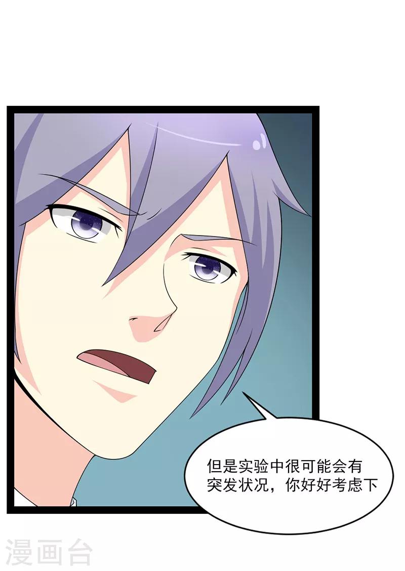 第77话-第77话