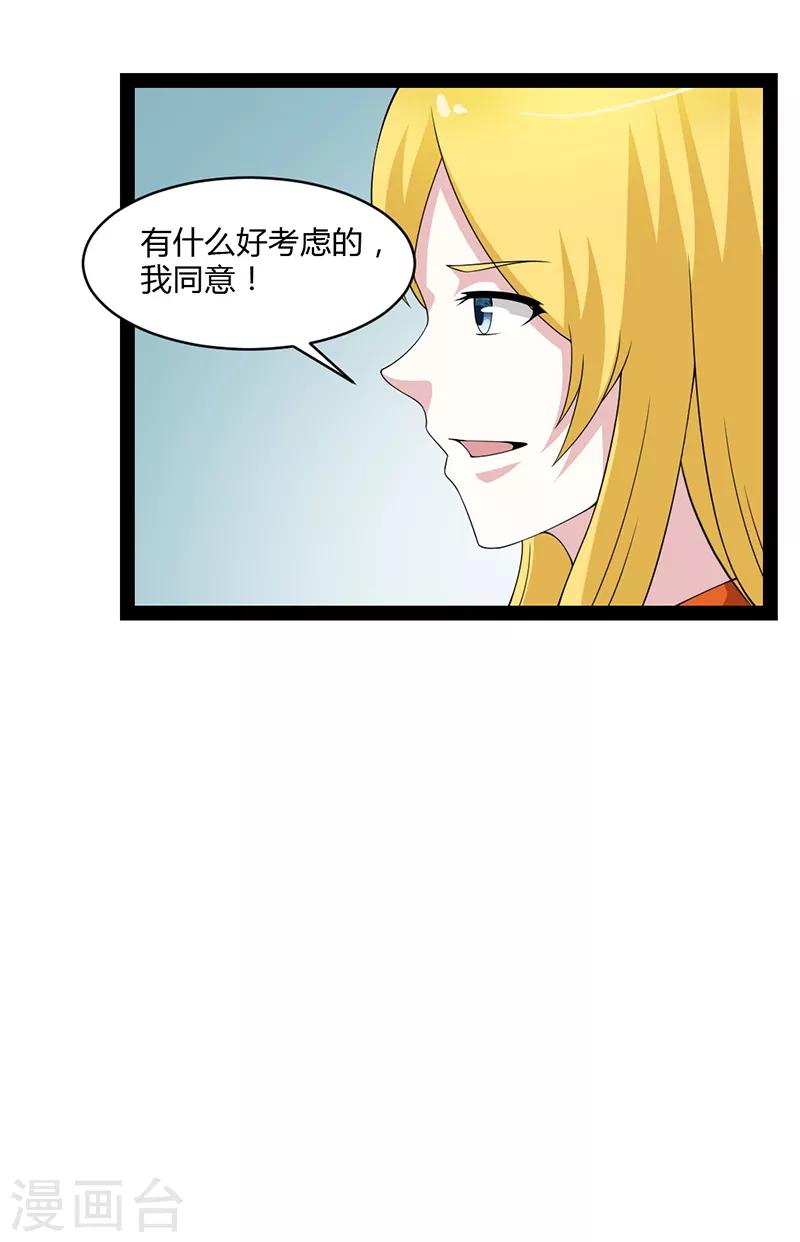 第77话-第77话
