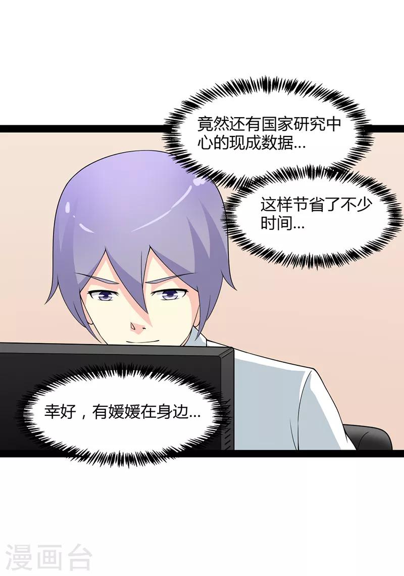 第77话-第77话