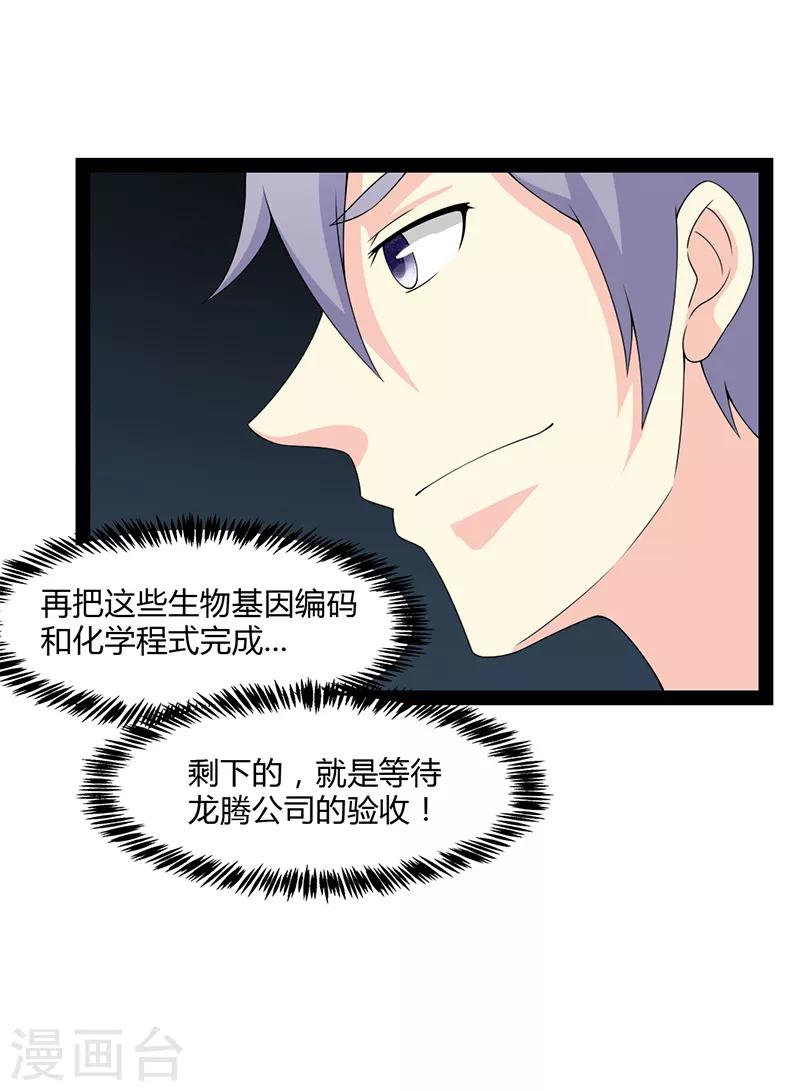 第77话-第77话