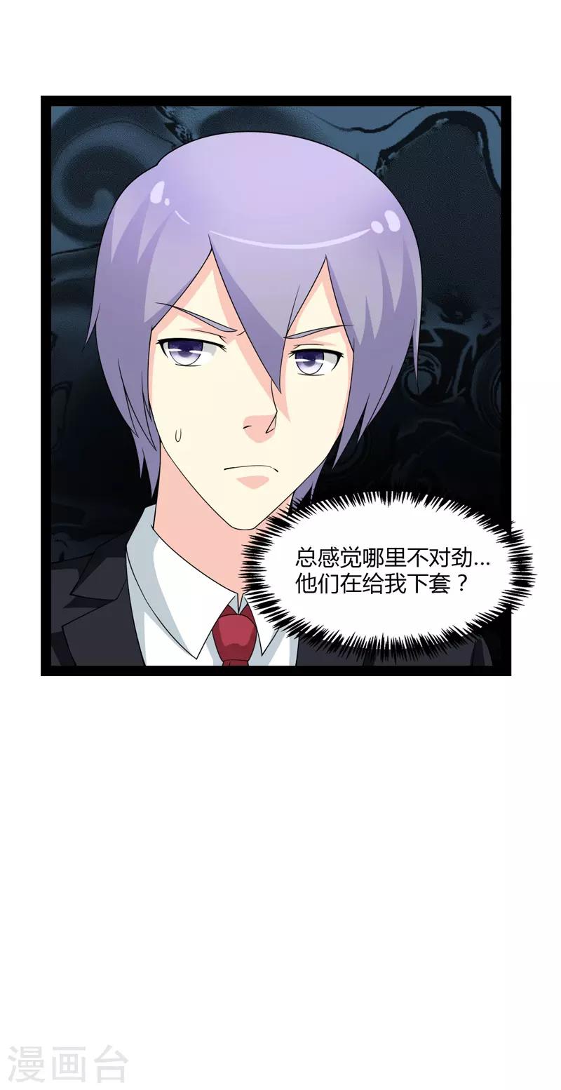 第79话-第79话