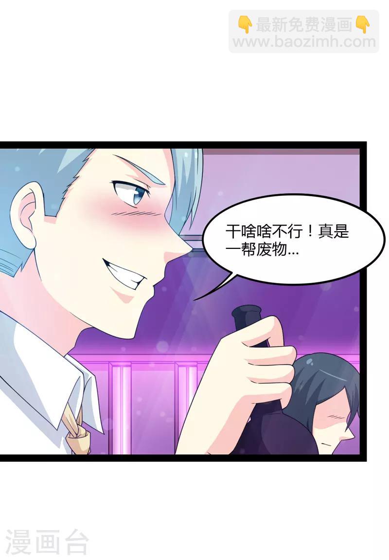第79话-第79话