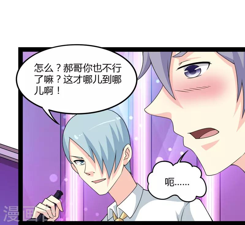 第79话-第79话