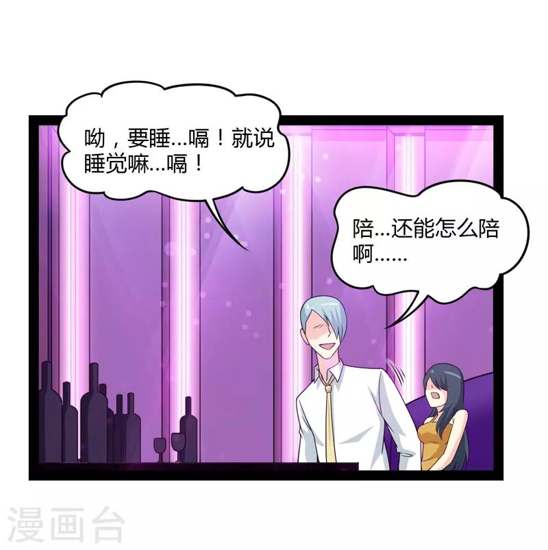 第79话-第79话