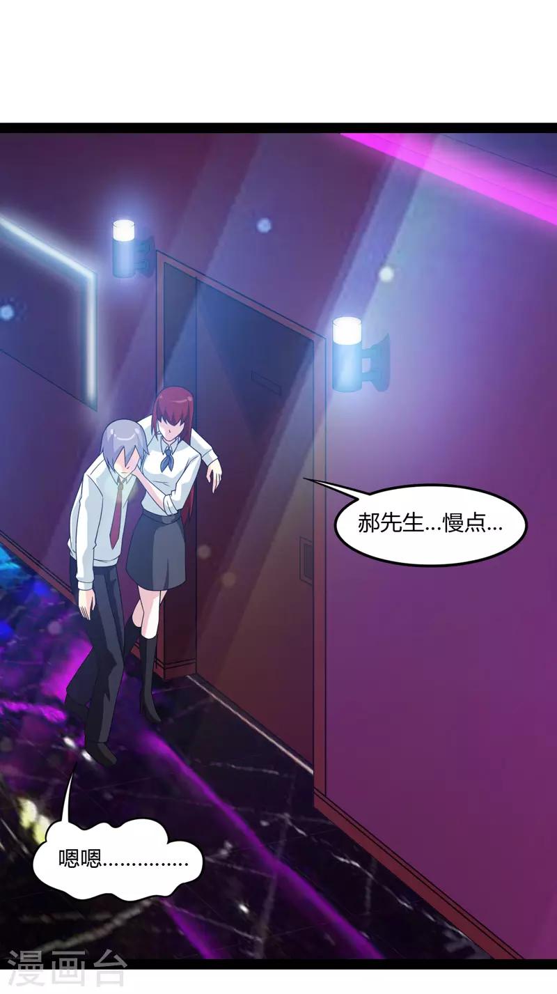 第79话-第79话