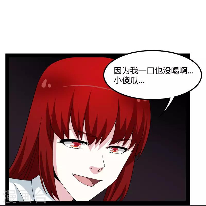 第79话-第79话