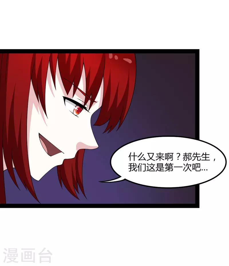 第79话-第79话
