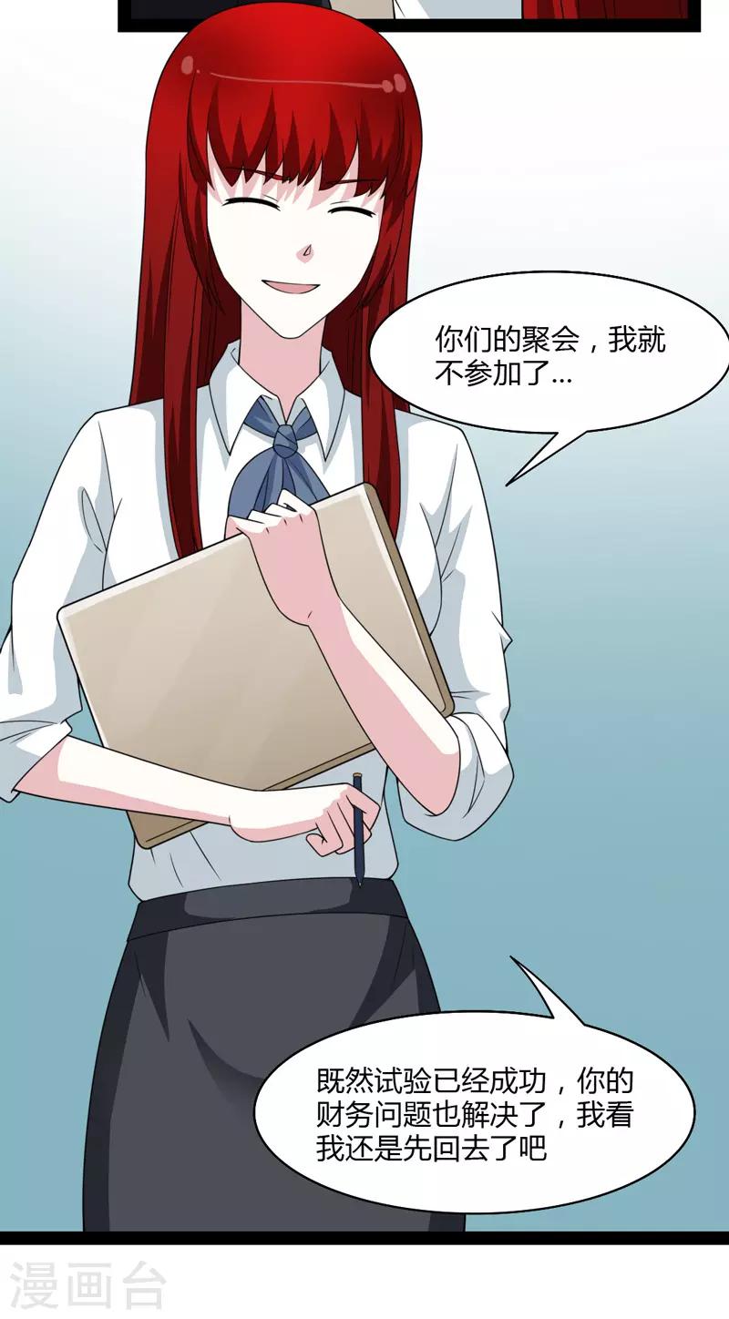 第79话-第79话