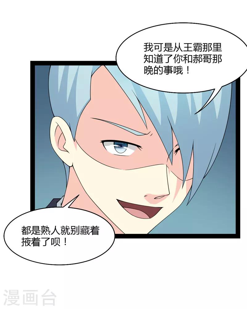 第79话-第79话