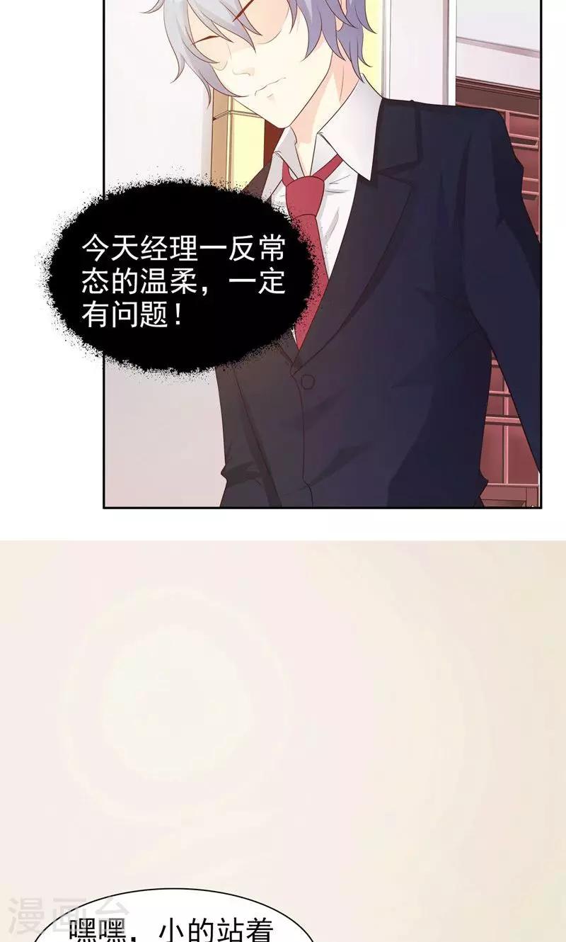 第9话-第9话
