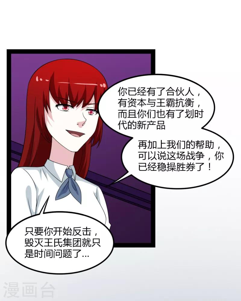 第81话-第81话