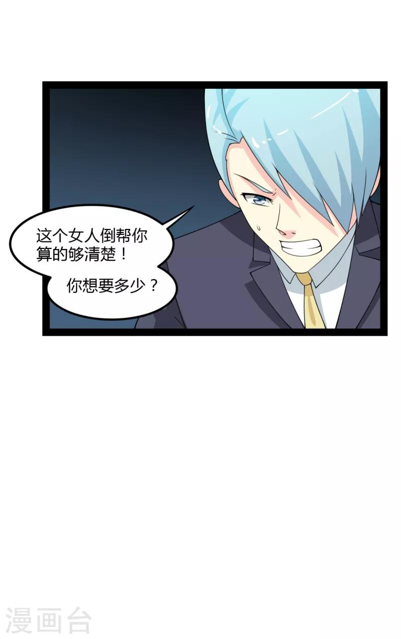 第81话-第81话