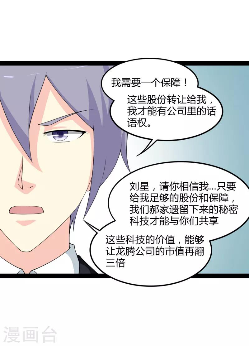 第81话-第81话