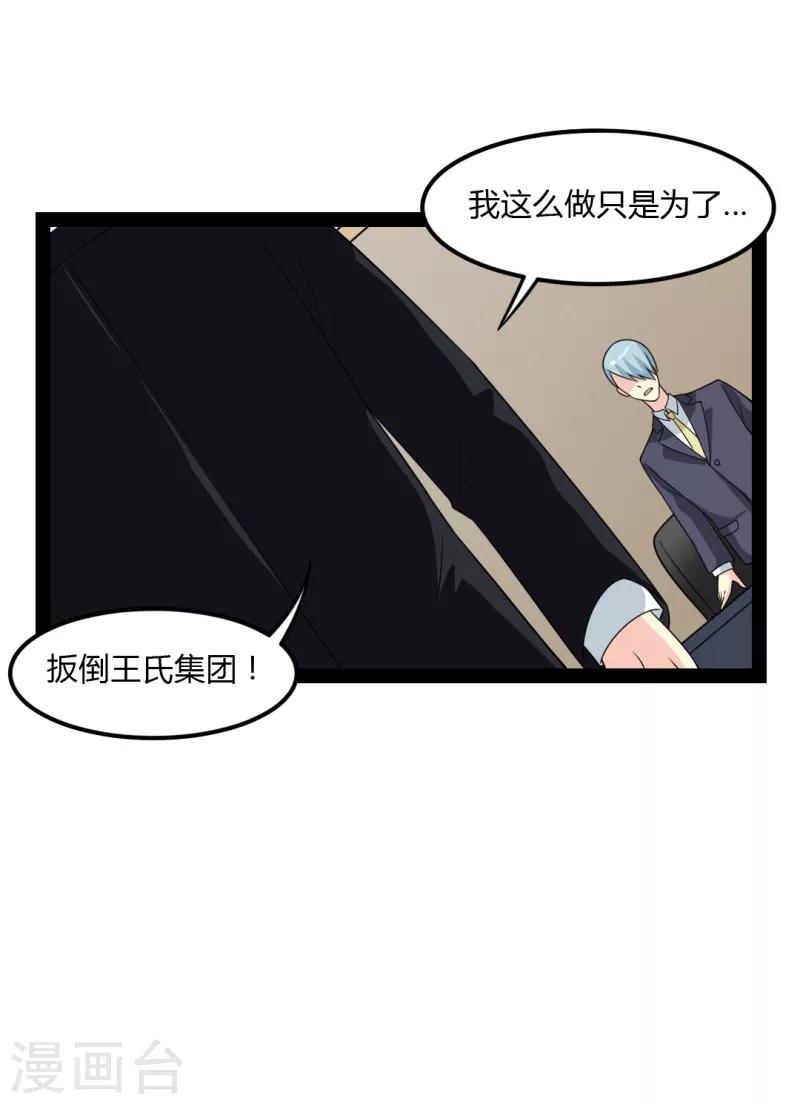 第81话-第81话