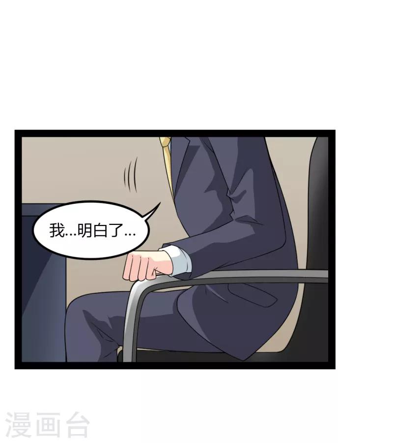 第81话-第81话