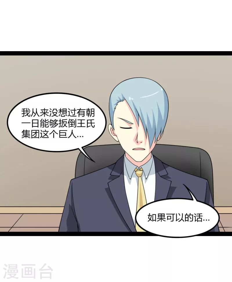 第81话-第81话