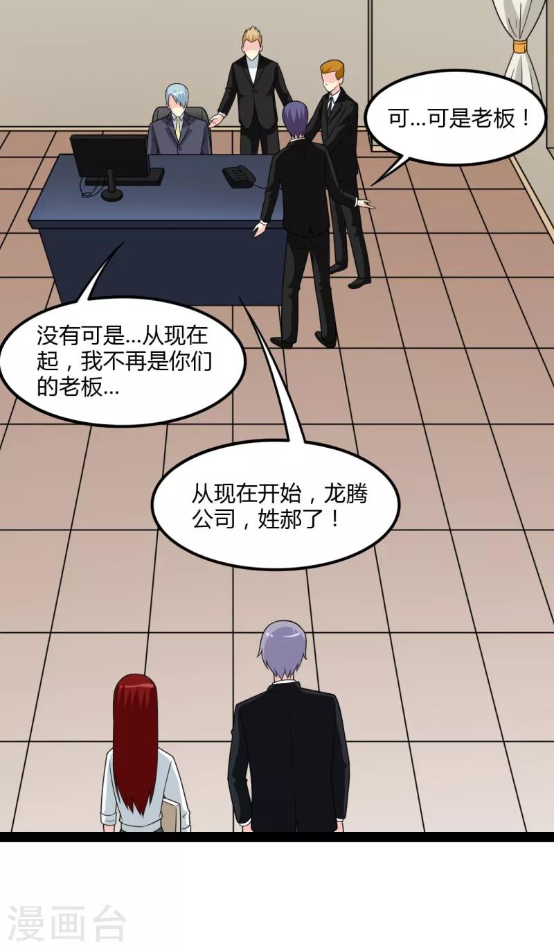 第81话-第81话