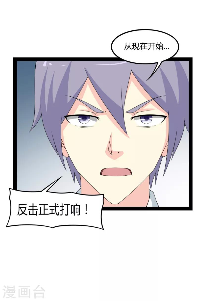 第81话-第81话