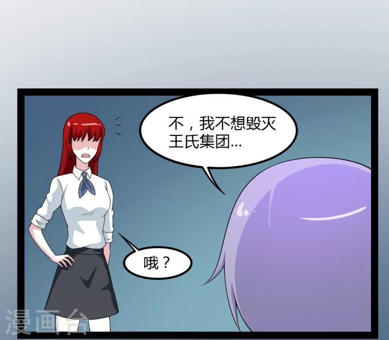 第81话-第81话