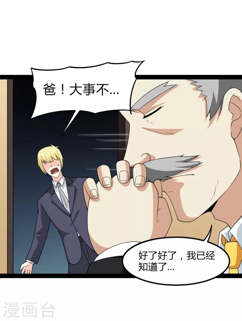 第81话-第81话