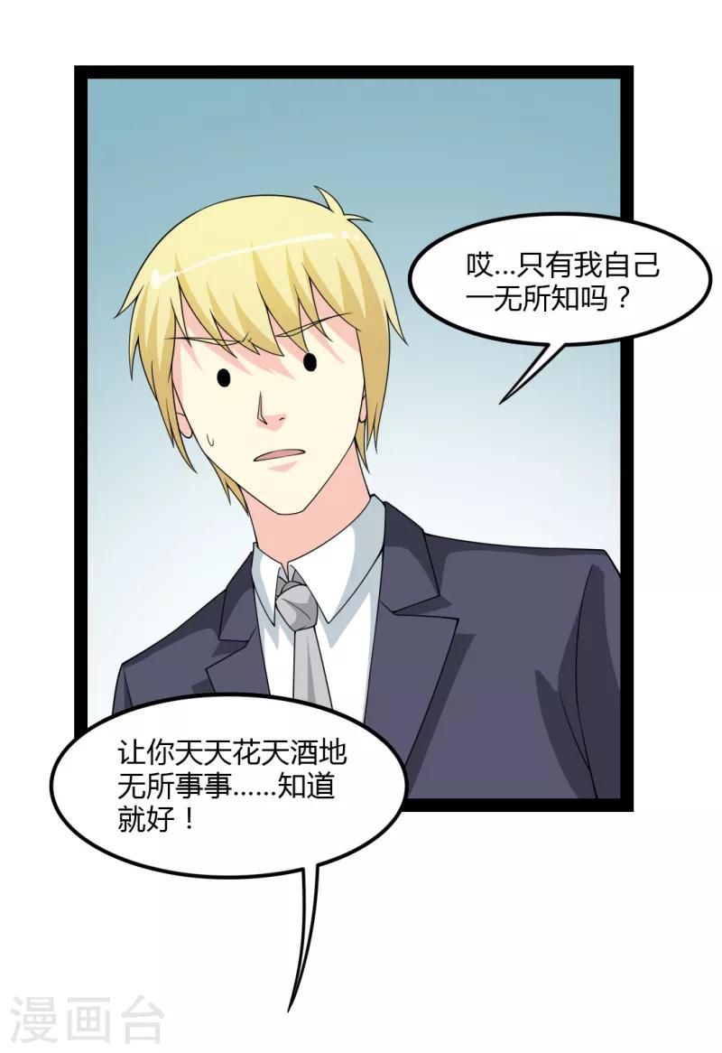 第81话-第81话