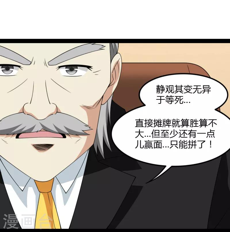 第81话-第81话