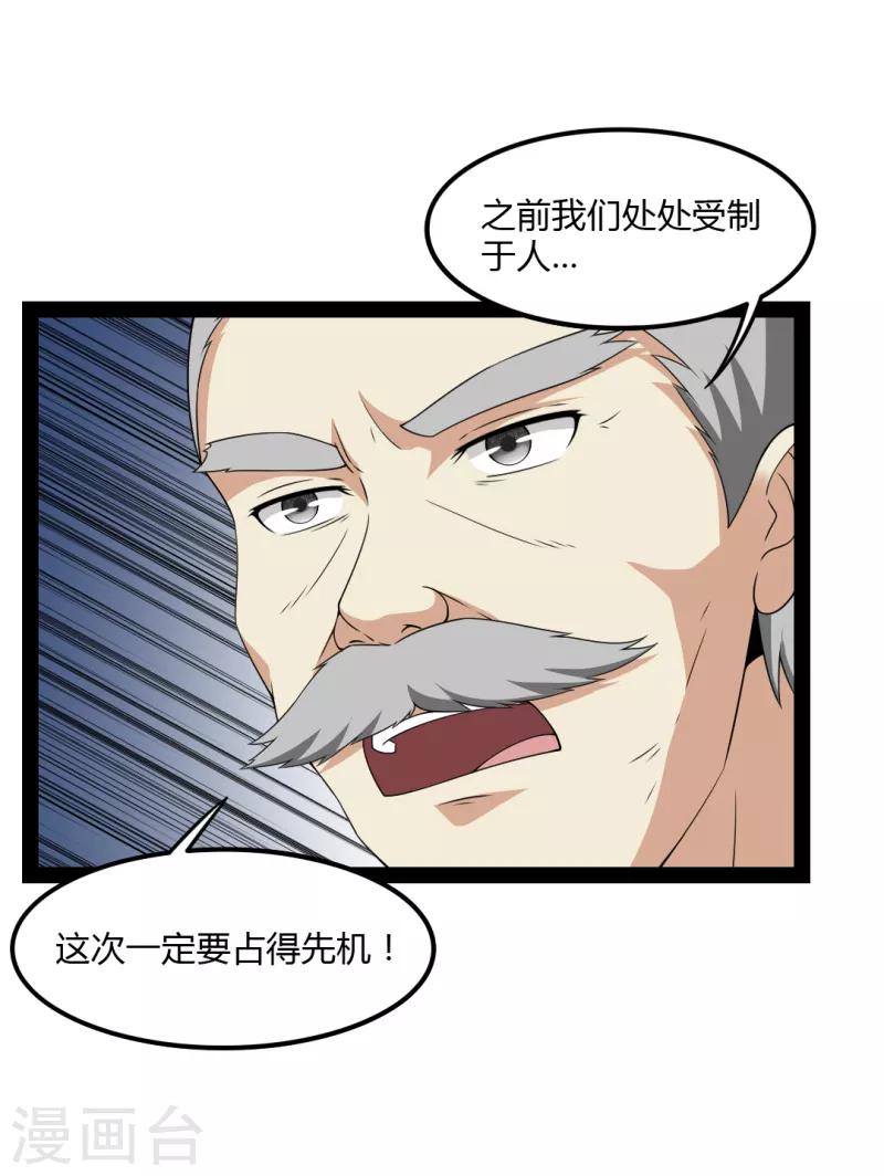 第81话-第81话