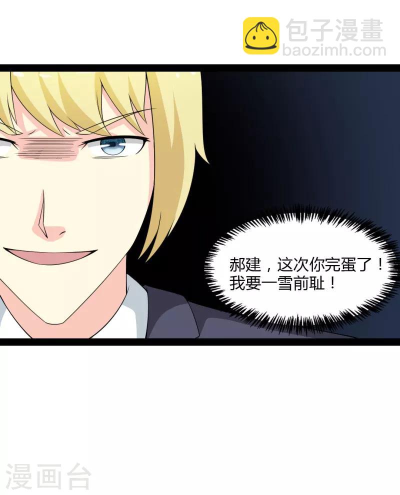 第81话-第81话
