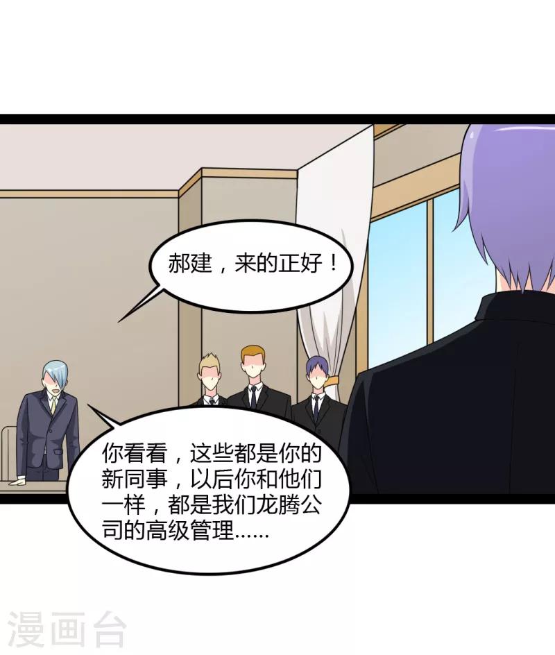 第81话-第81话