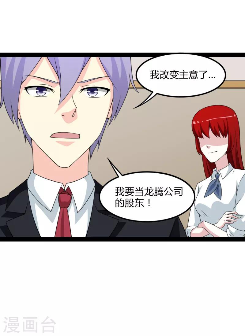 第81话-第81话
