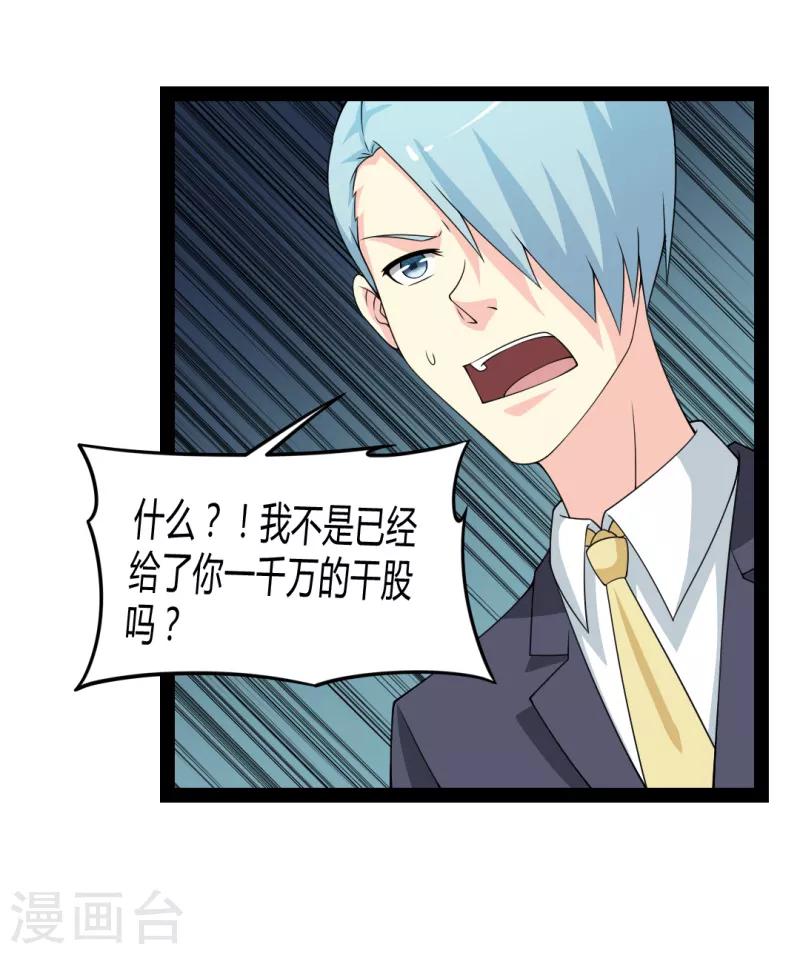 第81话-第81话