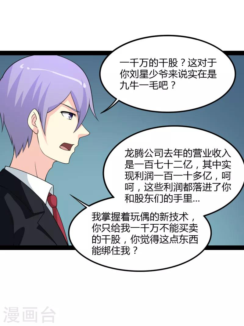 第81话-第81话
