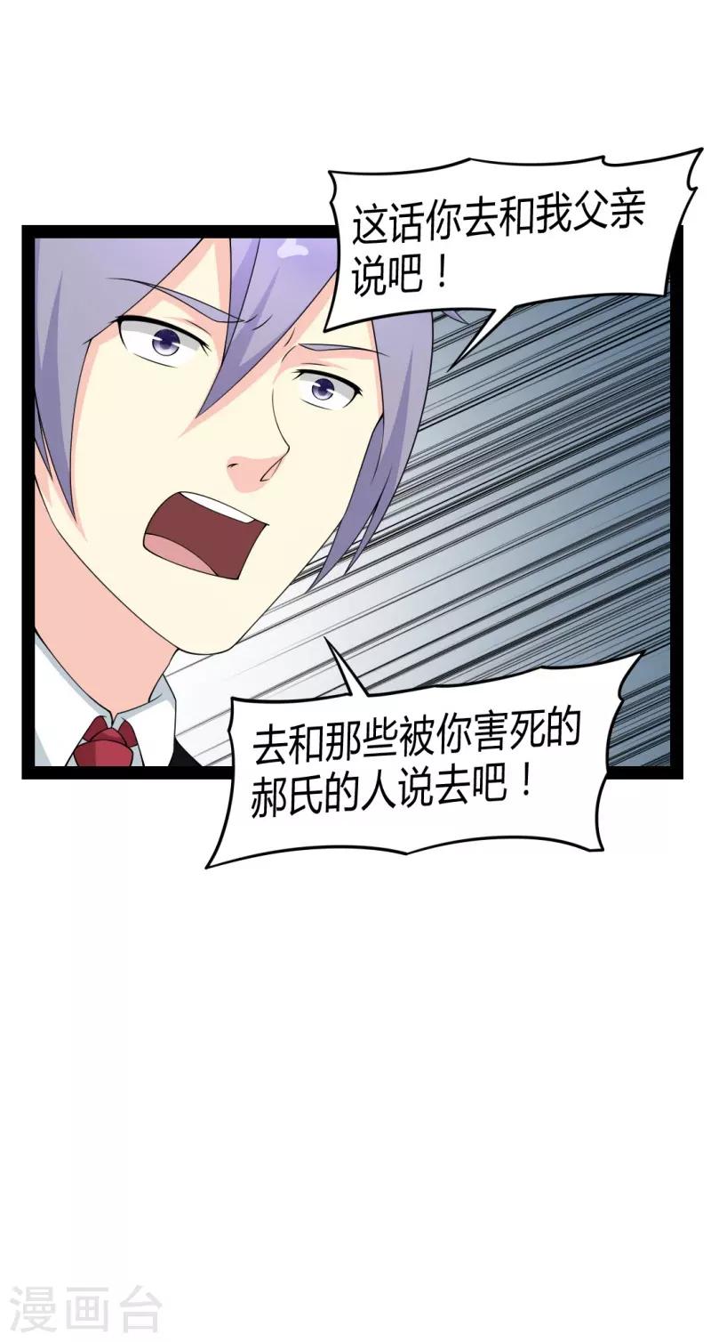 第83话-第83话